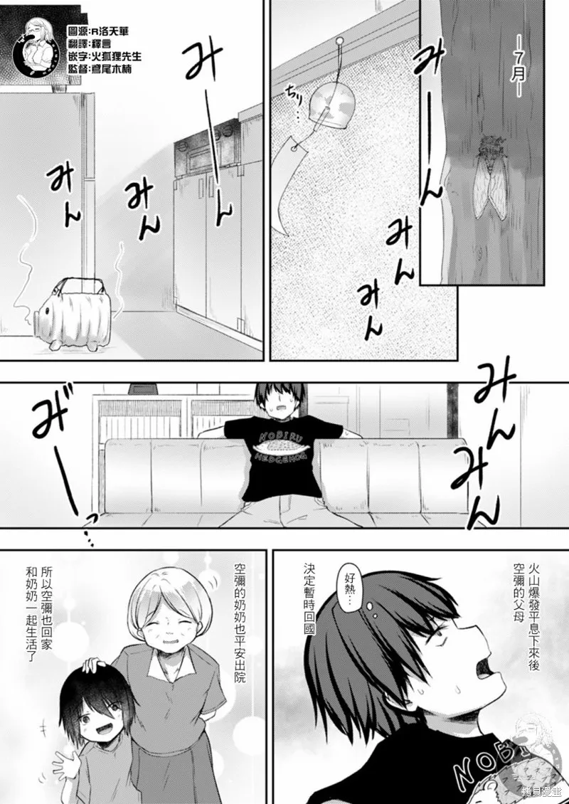 第19话 第14页