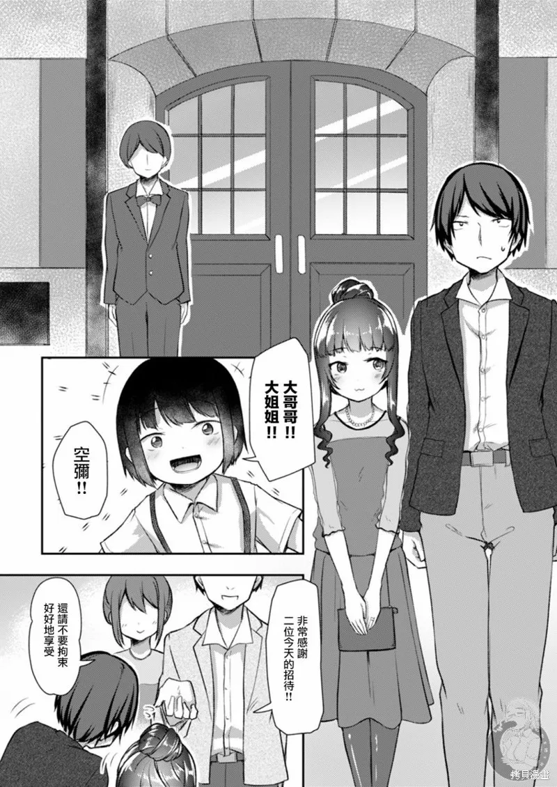 第19话 第16页