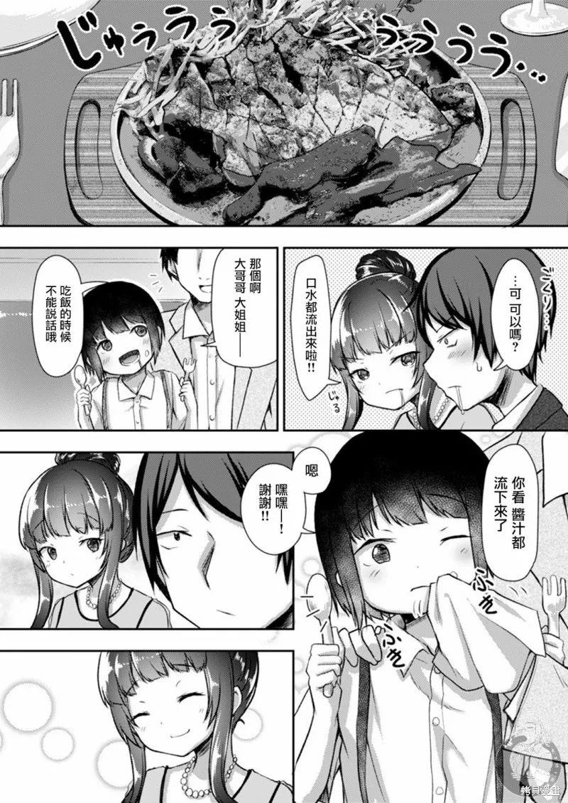 第19话 第17页