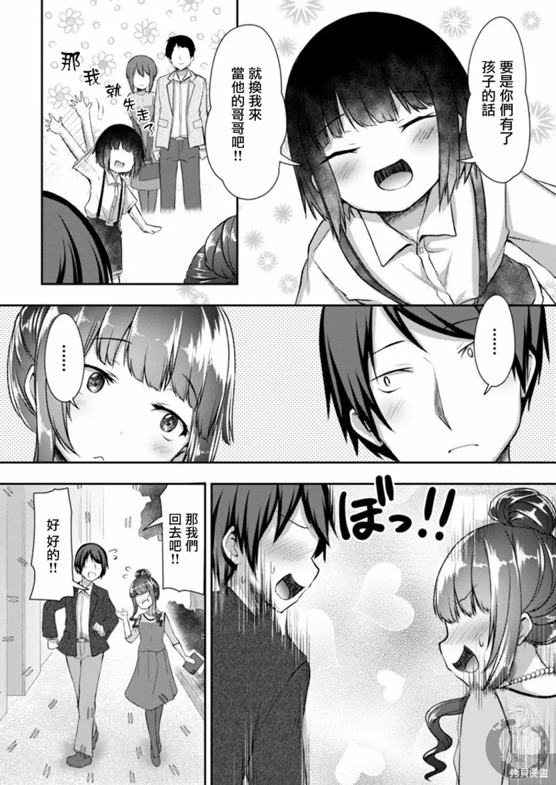 第19话 第19页