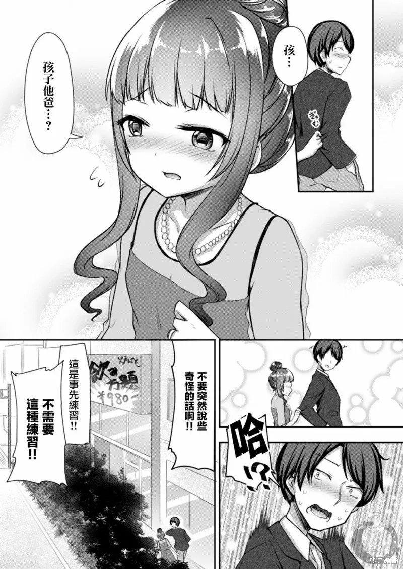 第19话 第20页
