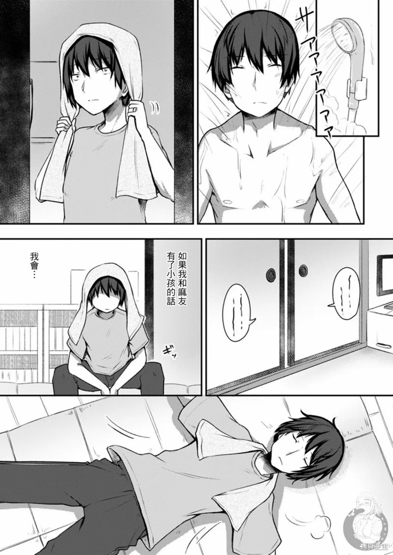 第17话 第3页
