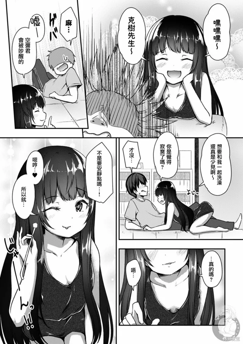 第17话 第4页