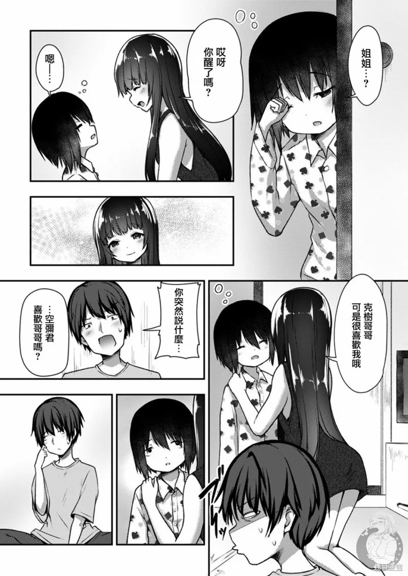 第17话 第7页