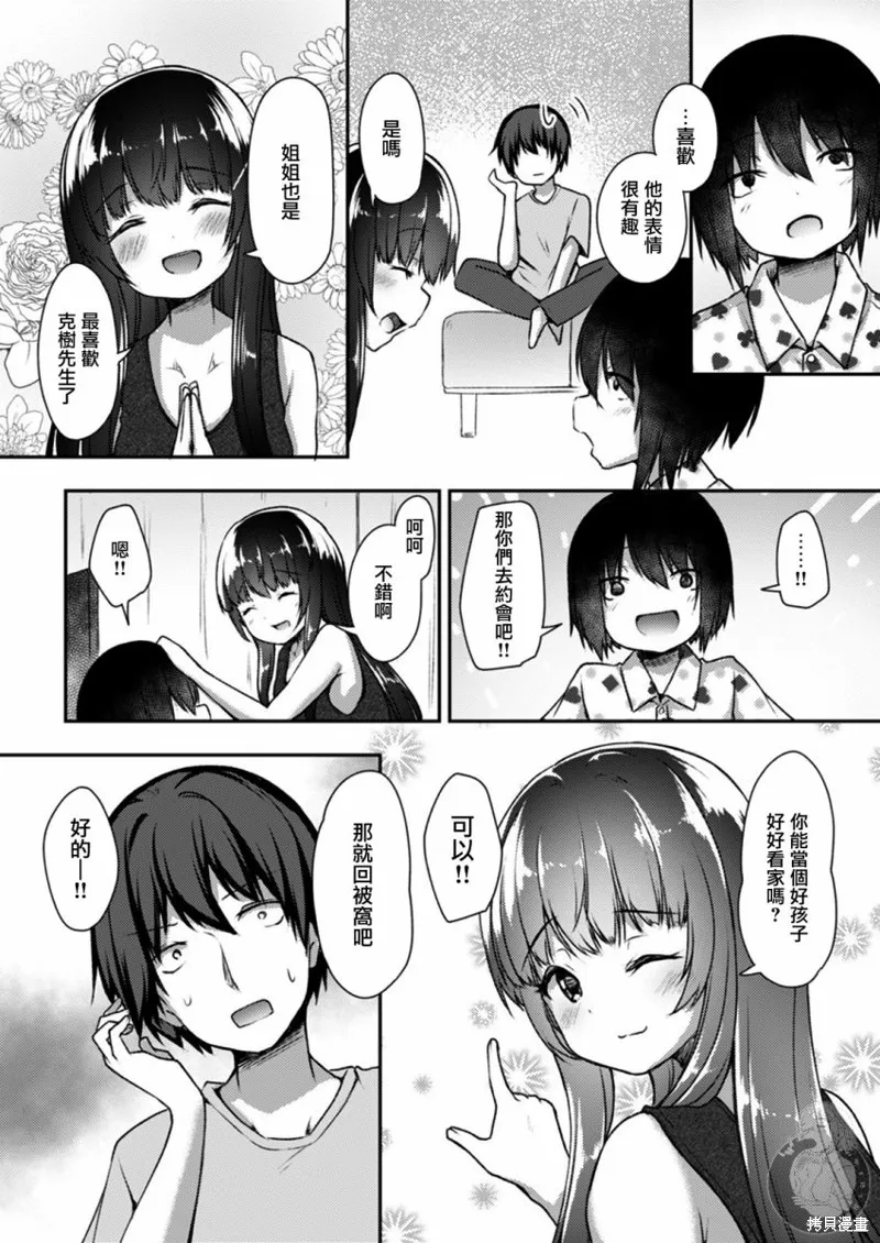 第17话 第8页