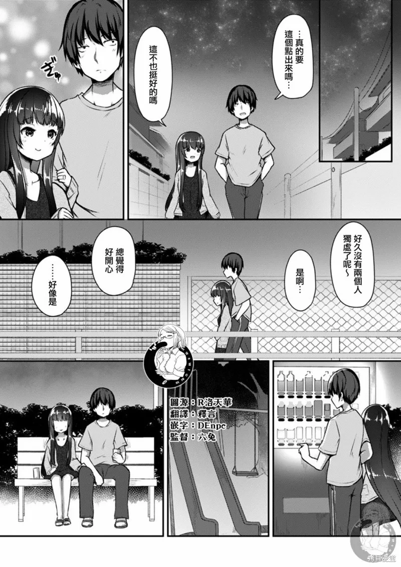第17话 第9页