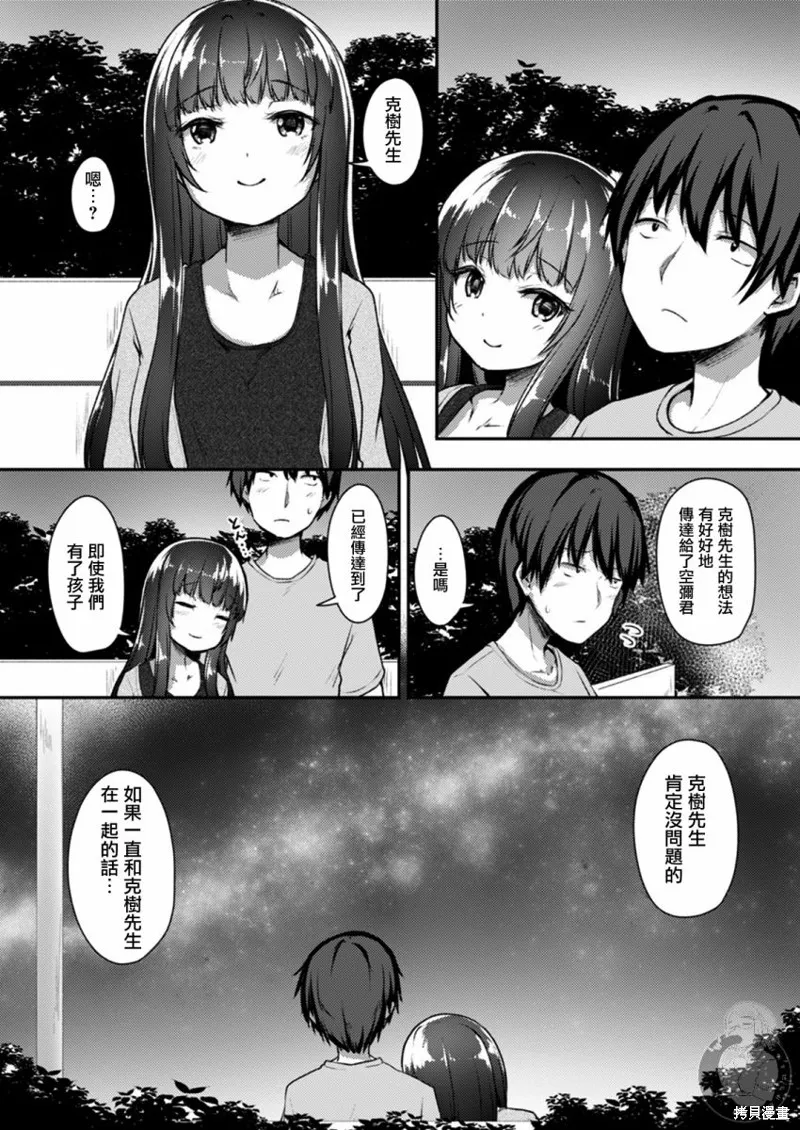 第17话 第10页