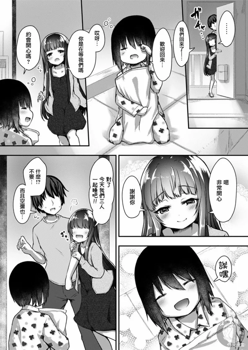 第17话 第12页