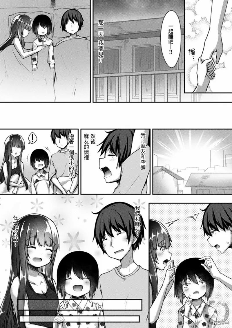 第17话 第13页