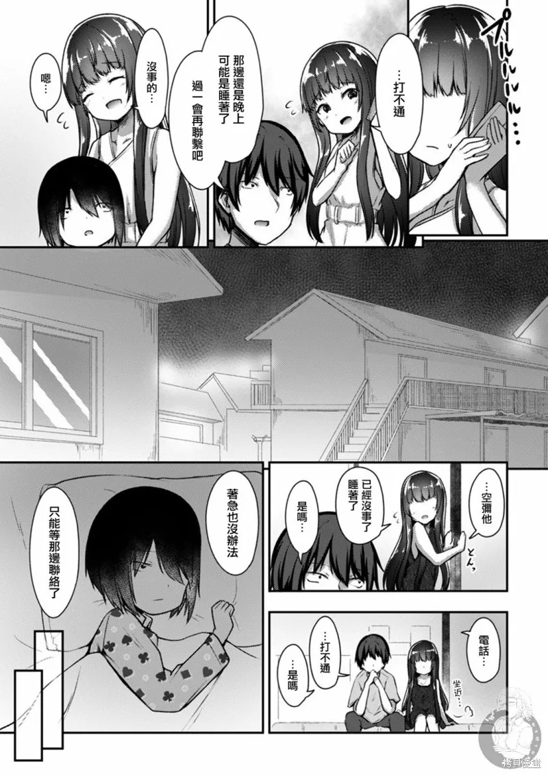 第17话 第15页