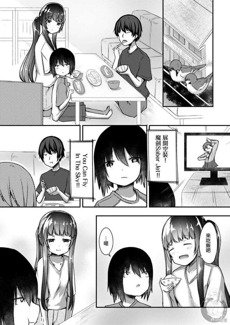 第17话 第16页