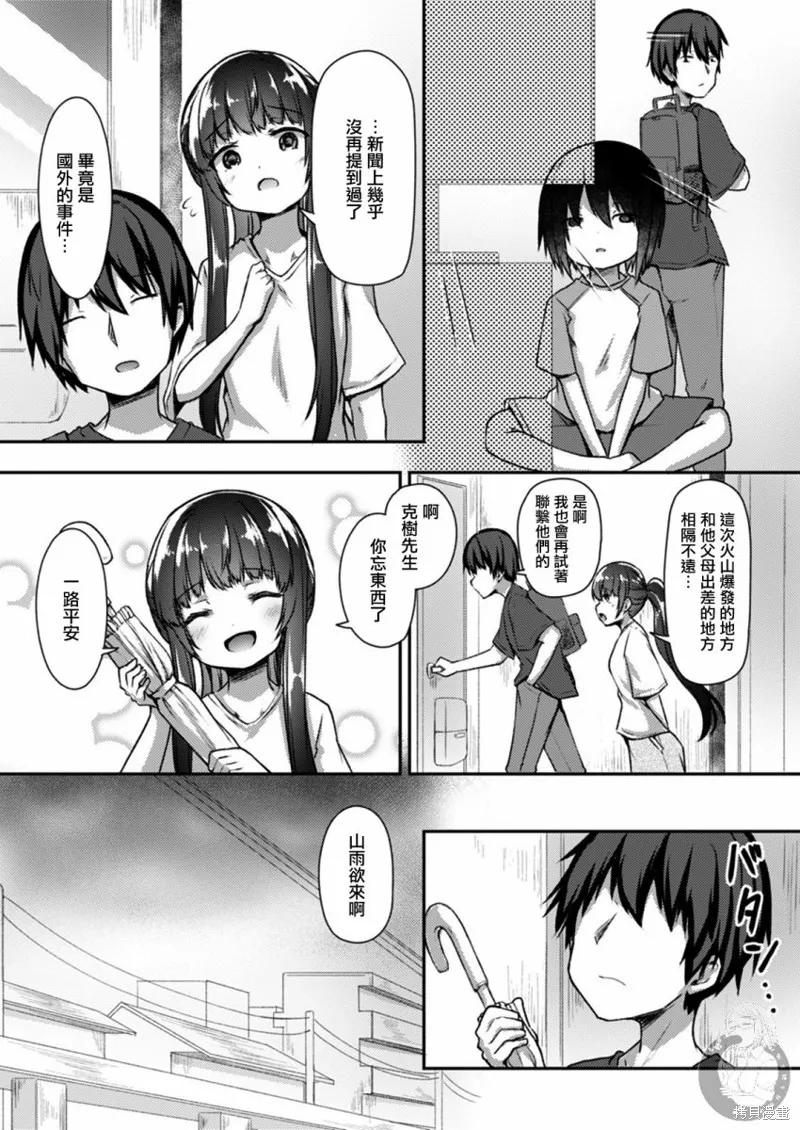第17话 第17页