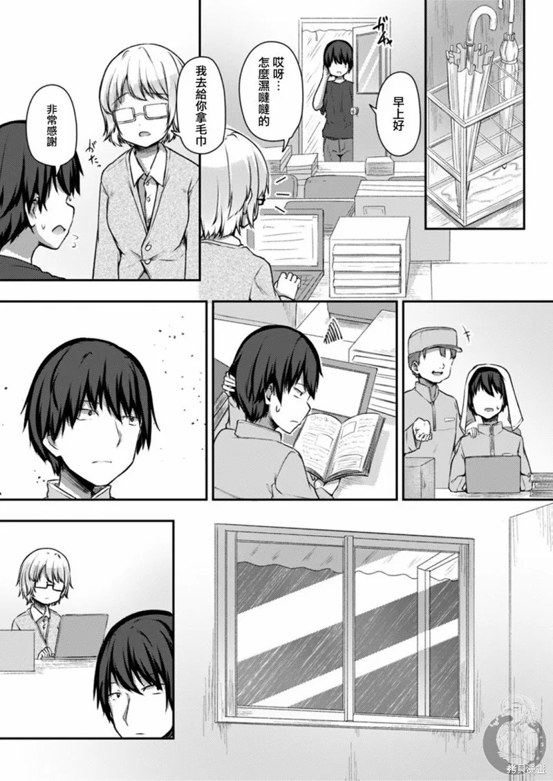 第17话 第18页
