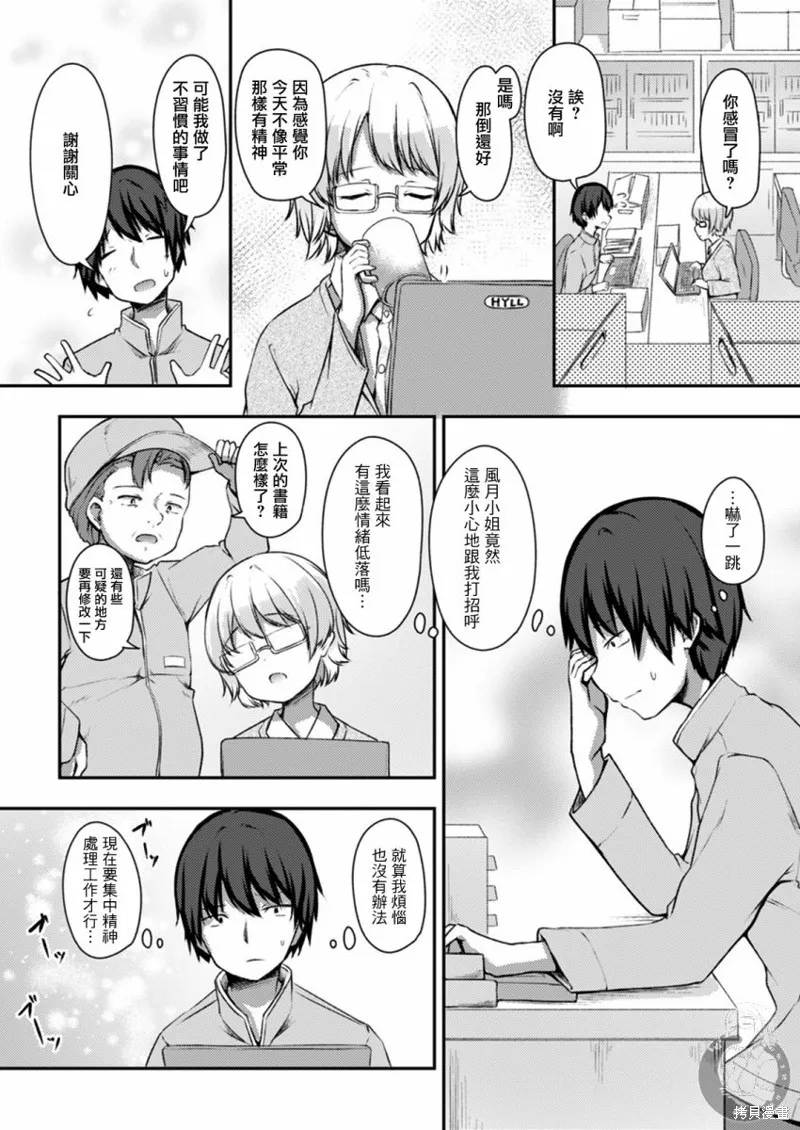 第17话 第19页