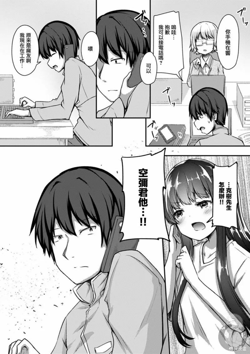 第17话 第20页