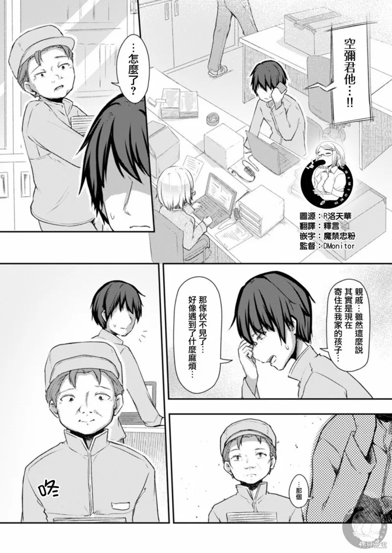 第18话 第2页