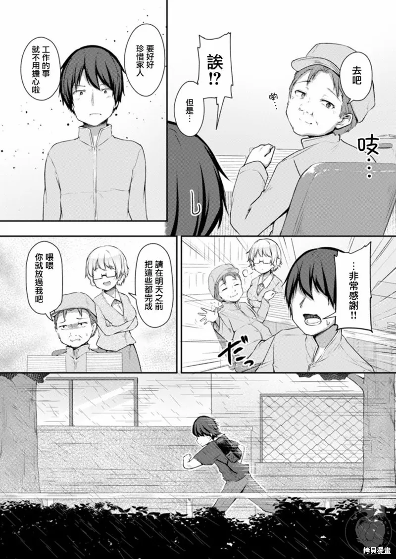 第18话 第3页