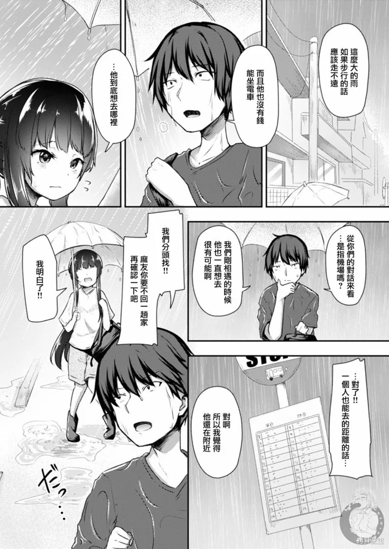 第18话 第6页