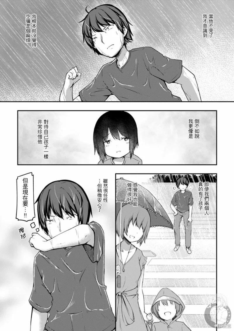 第18话 第7页