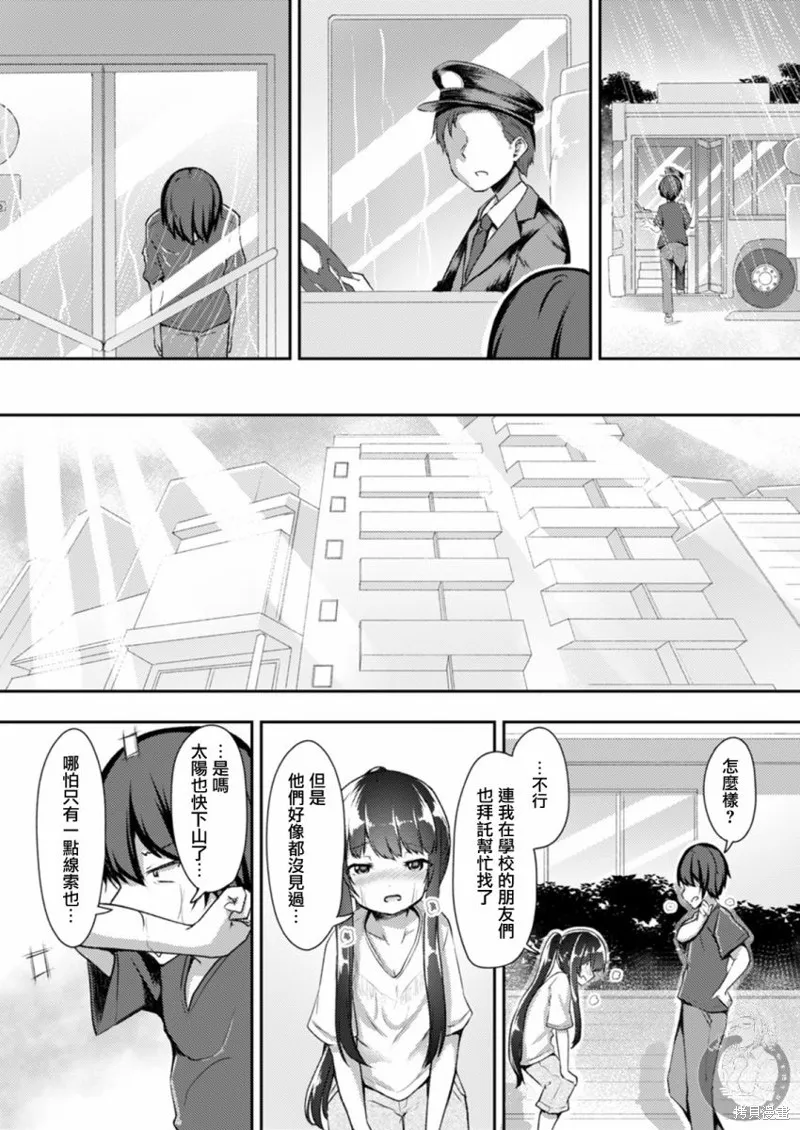 第18话 第9页