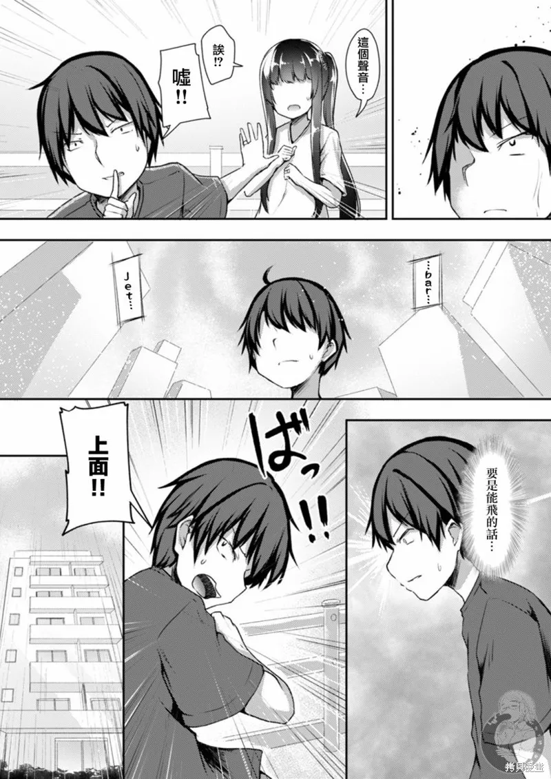 第18话 第10页