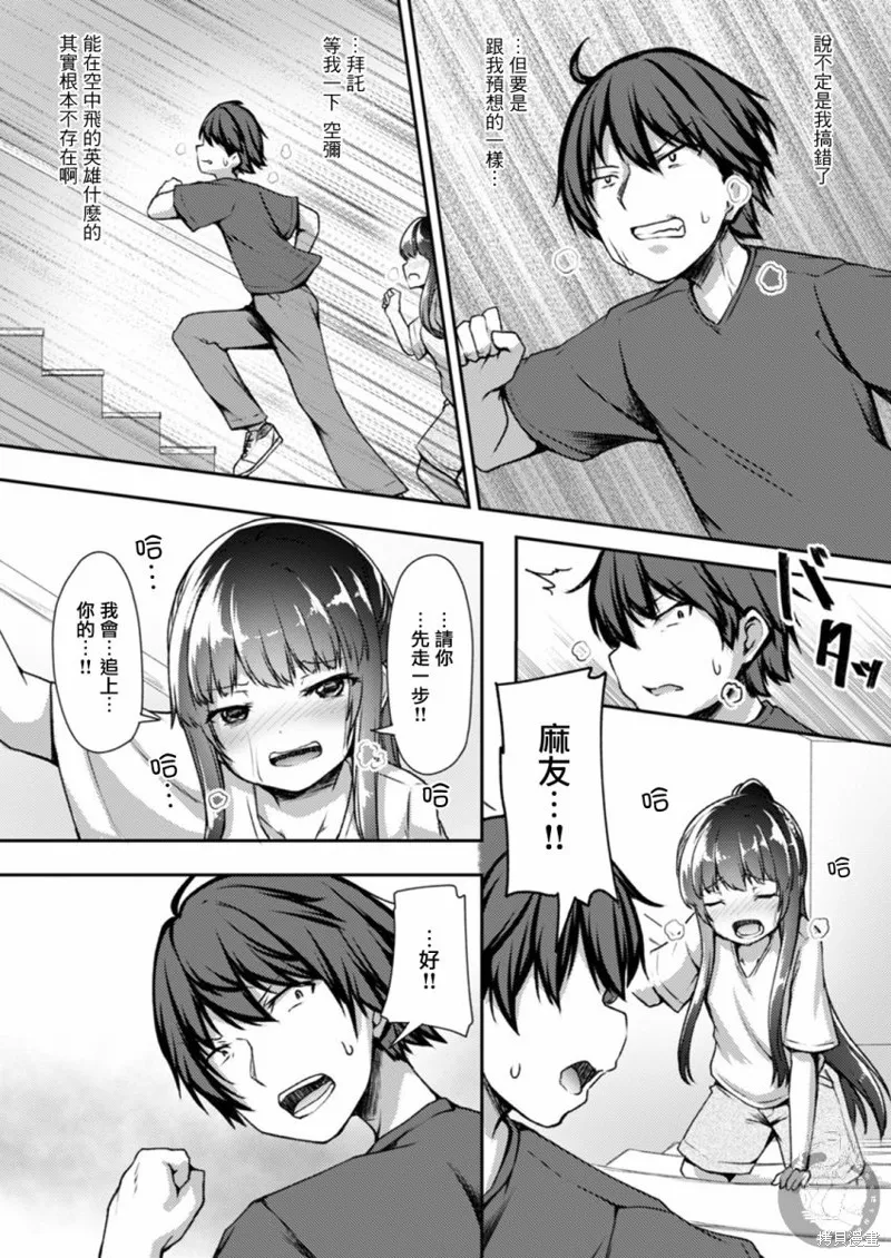 第18话 第12页