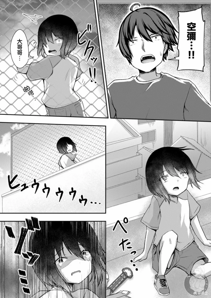 第18话 第14页