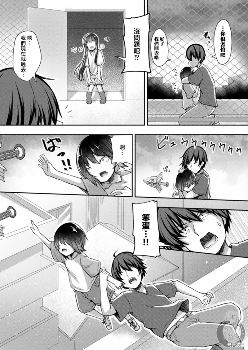 第18话 第16页