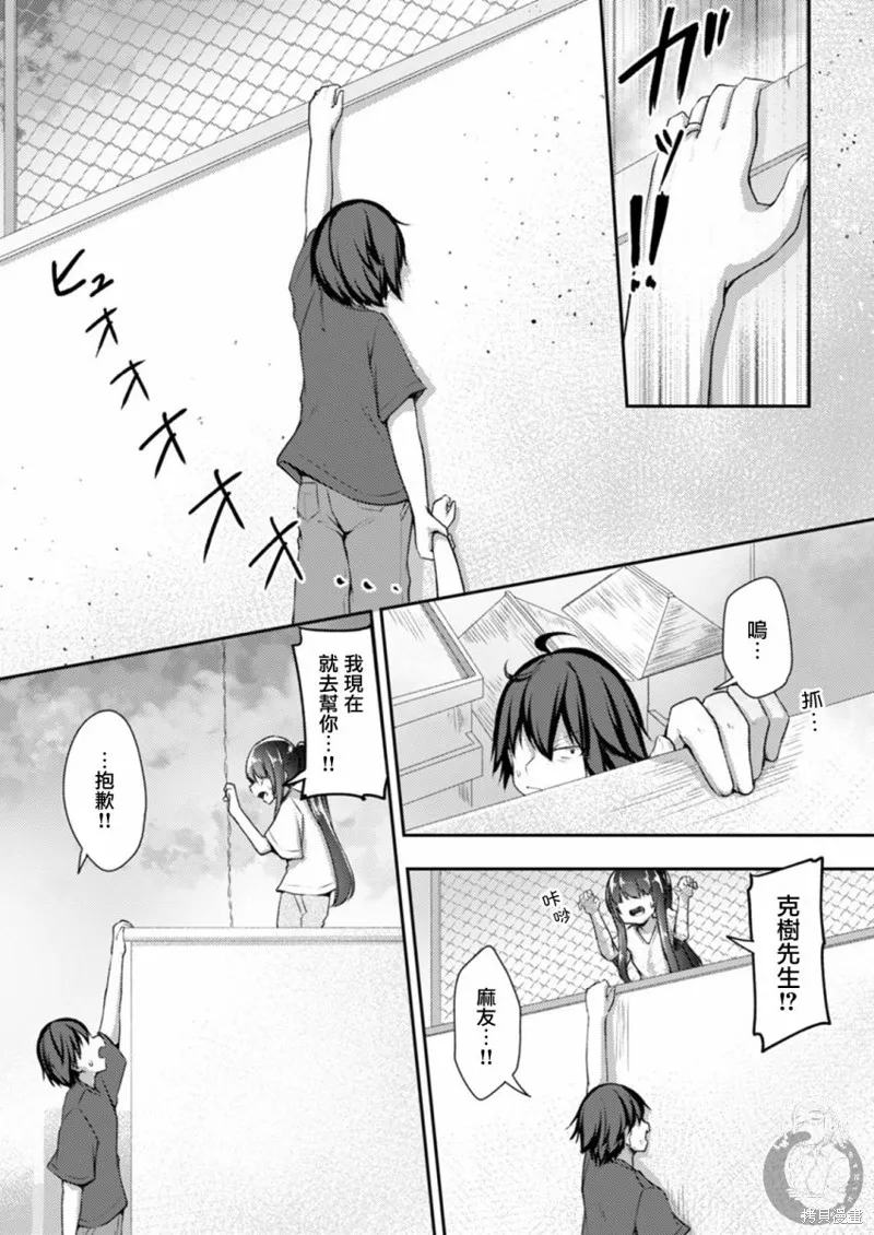 第18话 第17页