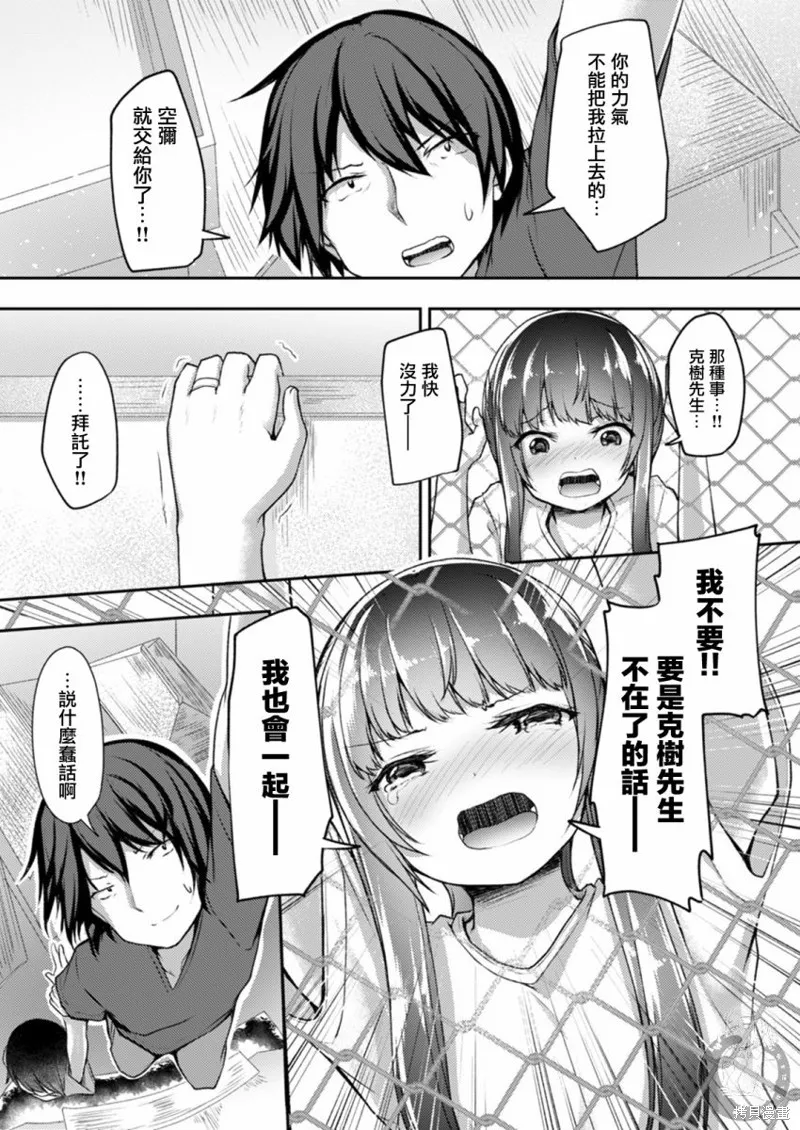 第18话 第18页