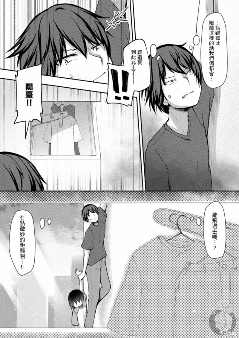第18话 第19页