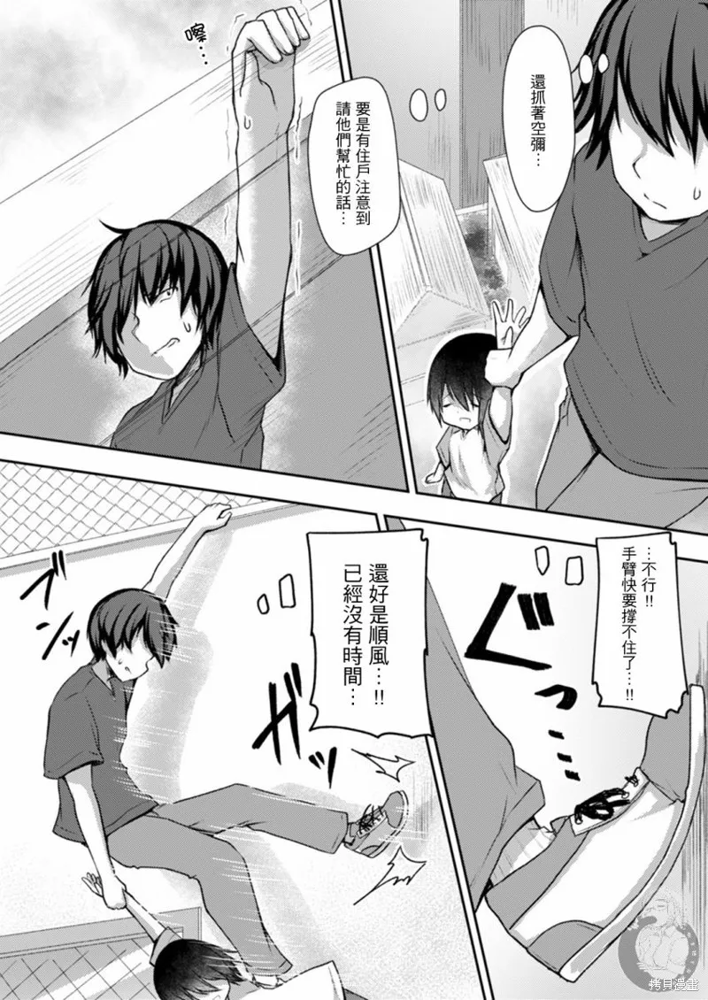 第18话 第20页