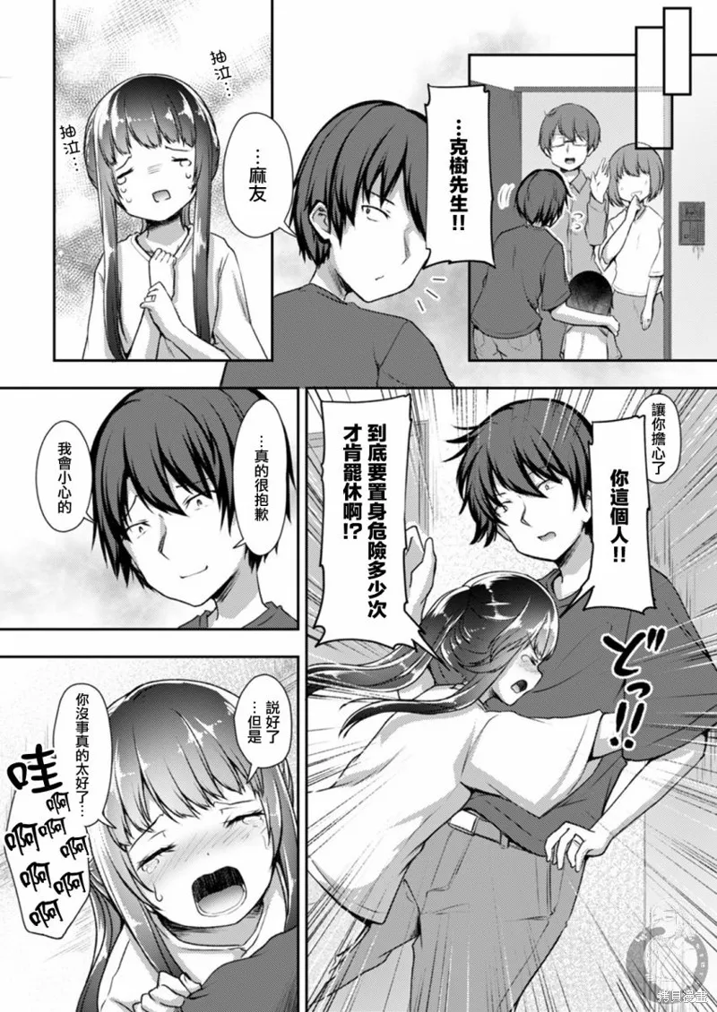 第18话 第23页