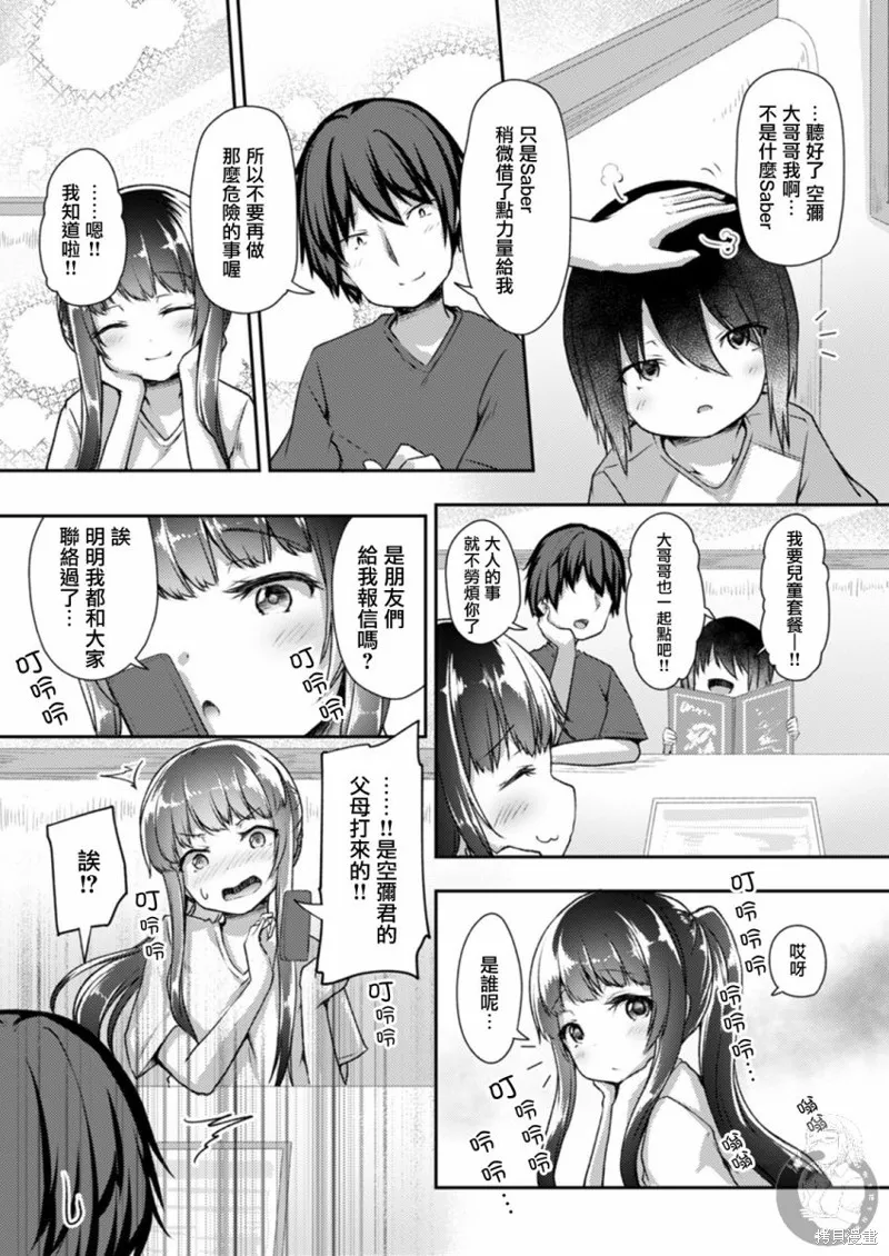 第18话 第26页