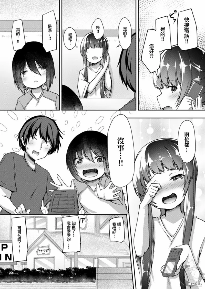第18话 第27页
