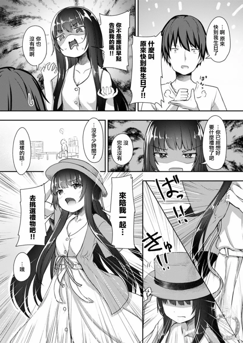 第16话 第3页