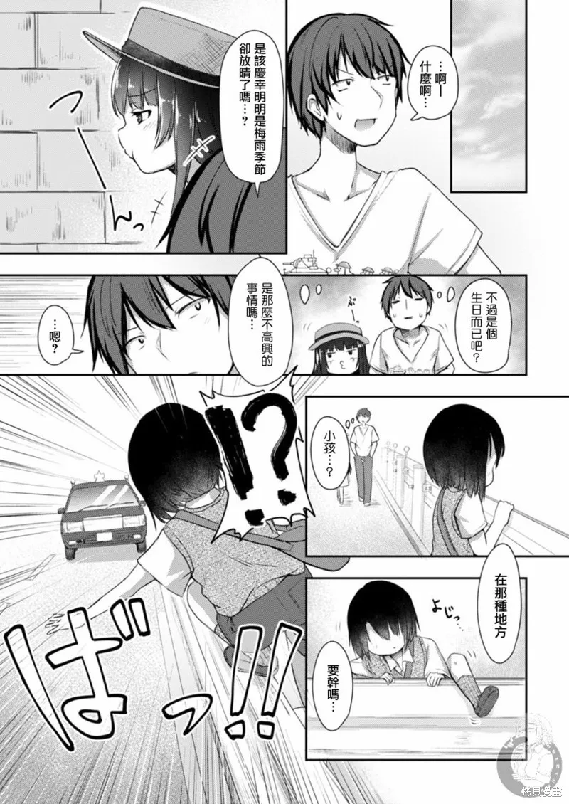 第16话 第4页