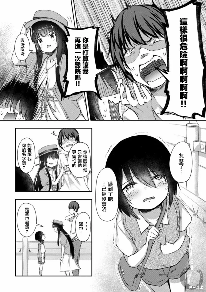第16话 第6页
