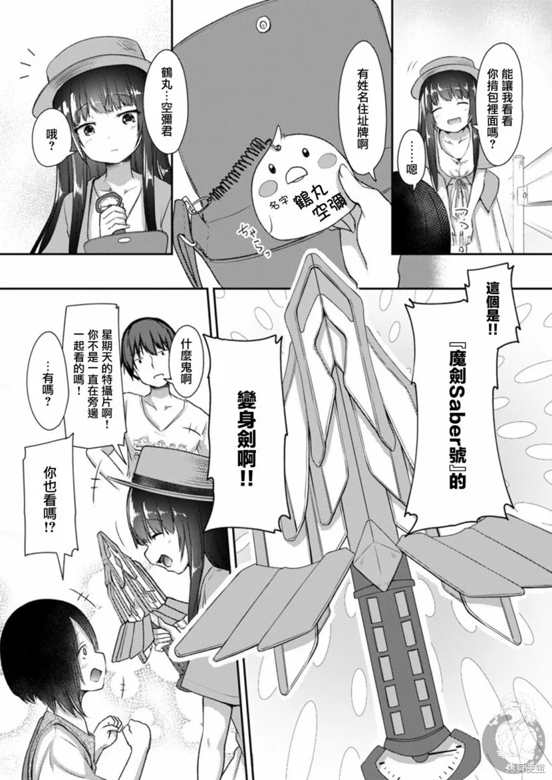 第16话 第7页
