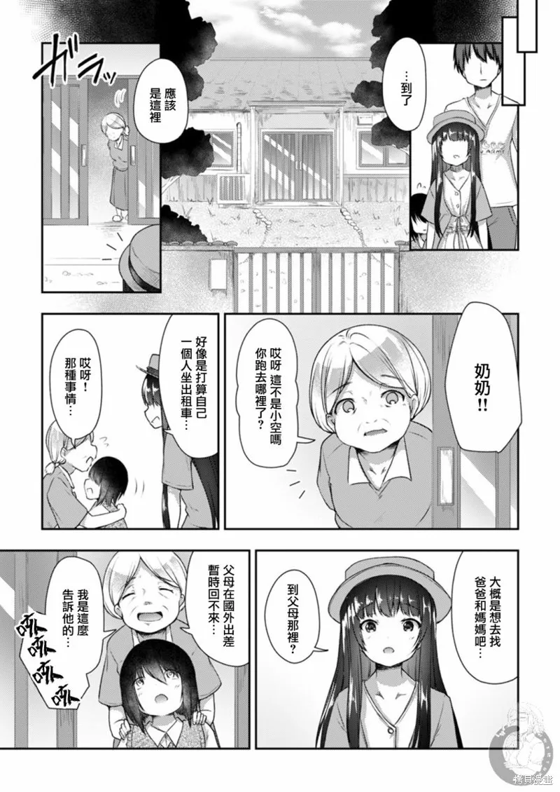 第16话 第9页