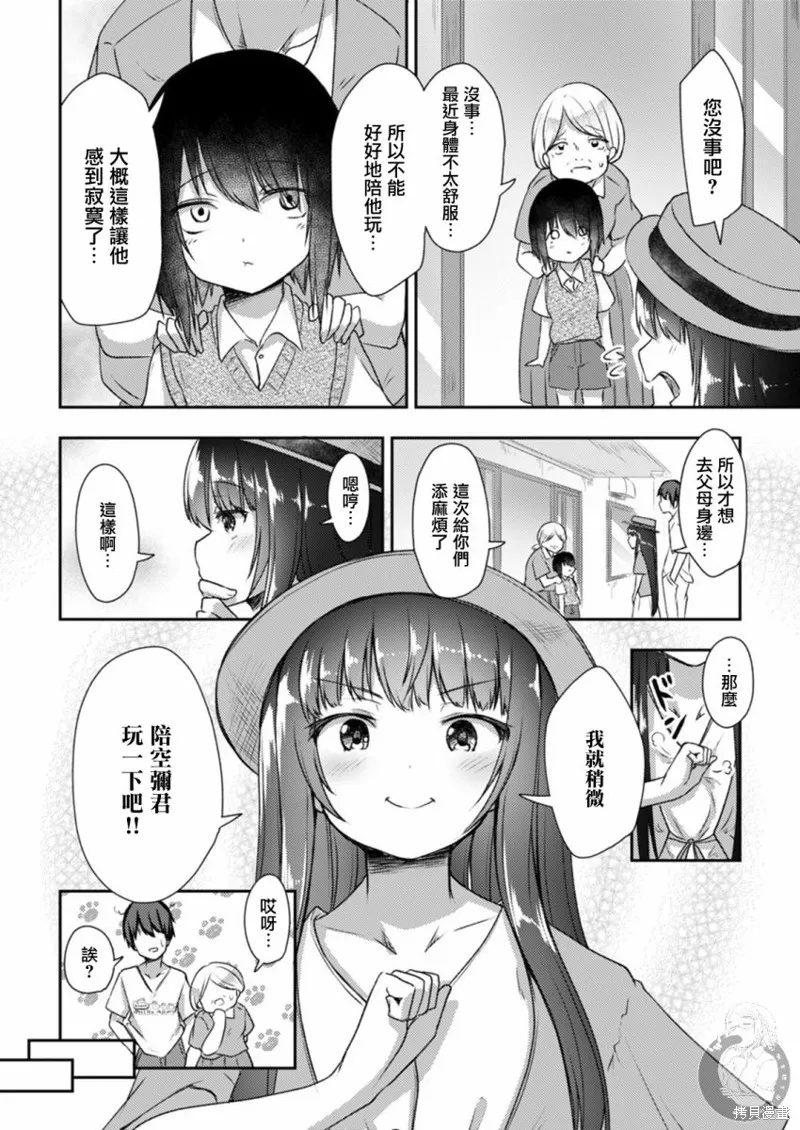 第16话 第10页