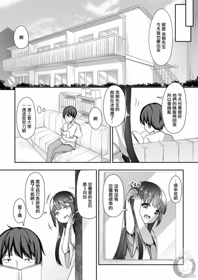 第16话 第11页