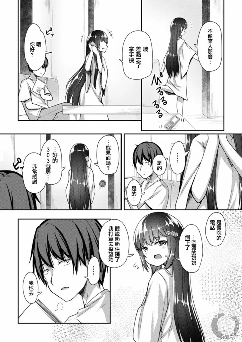 第16话 第12页