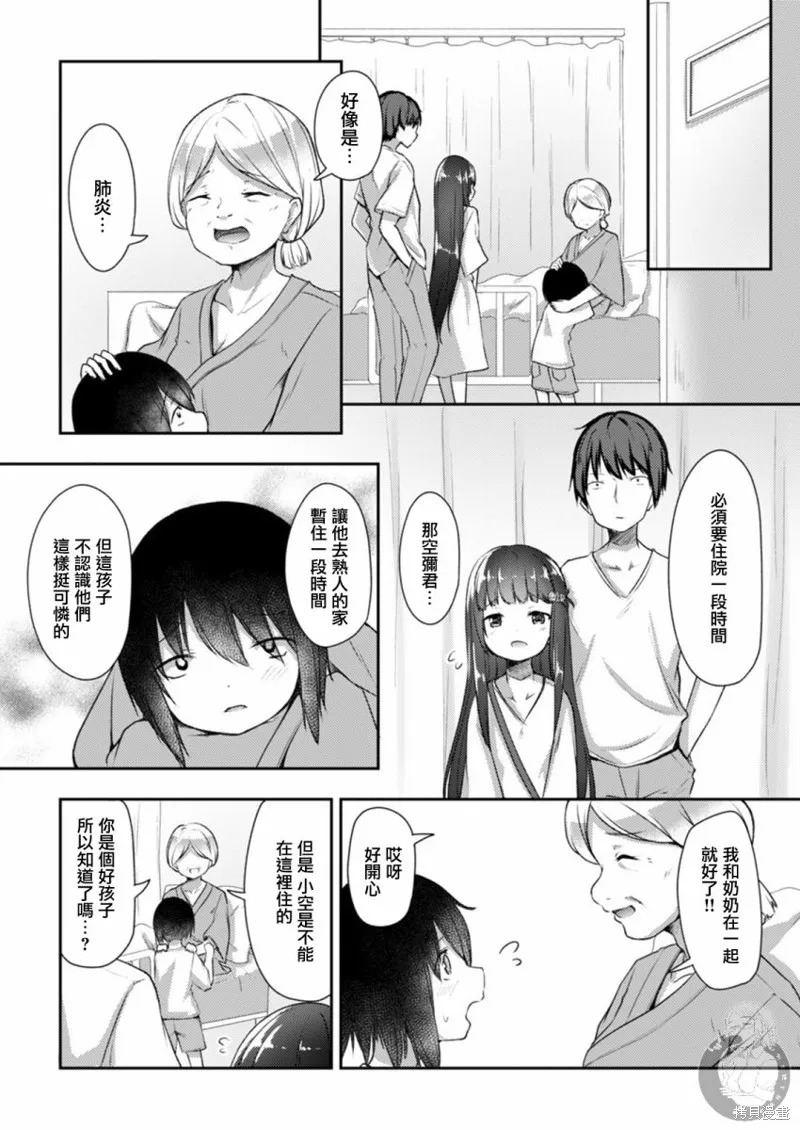 第16话 第13页