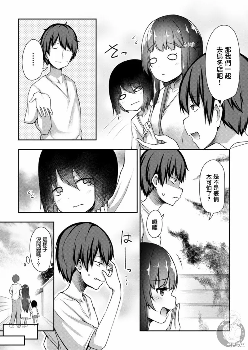 第16话 第16页