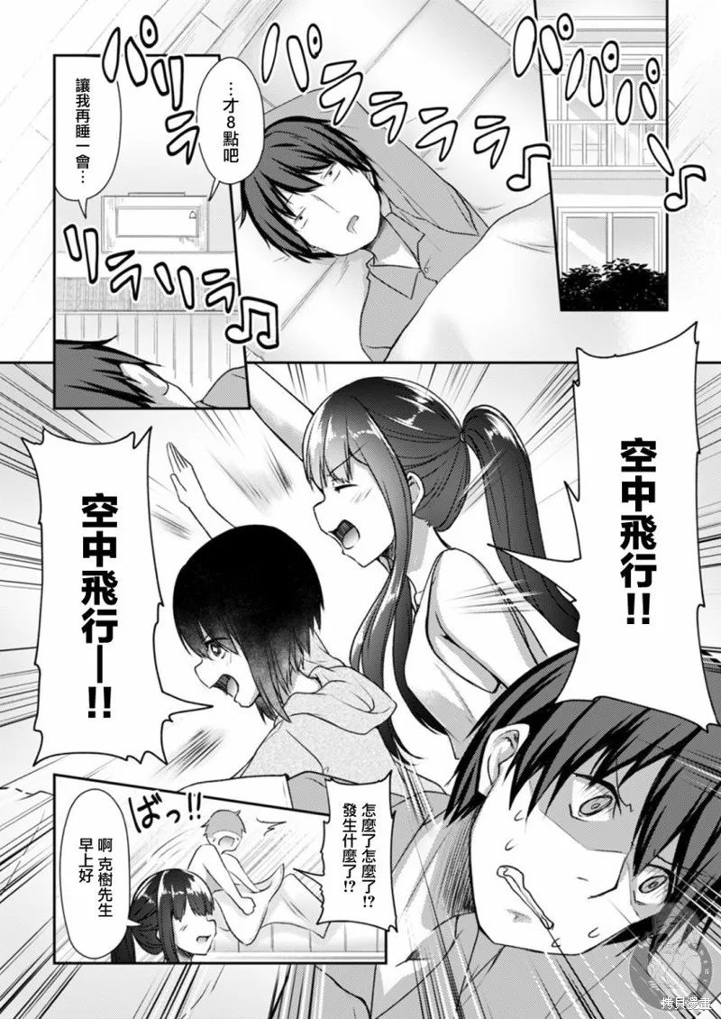第16话 第17页