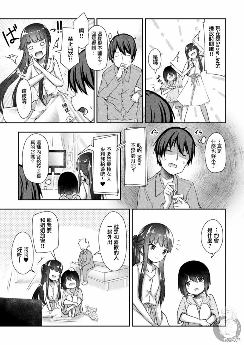 第16话 第18页