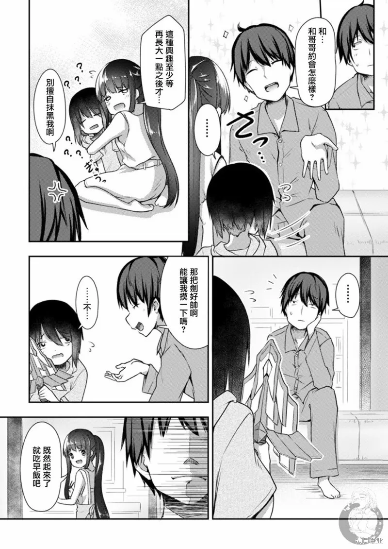 第16话 第19页