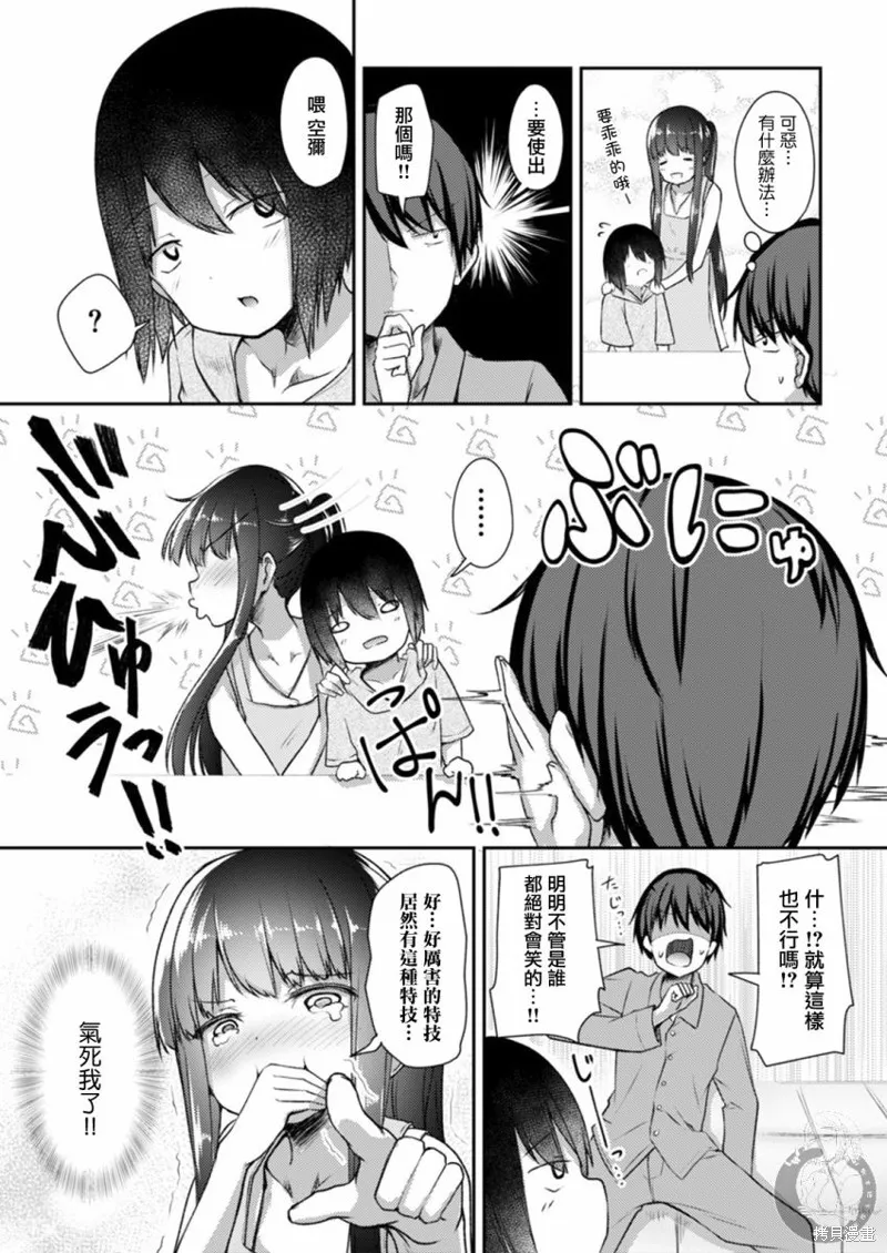 第16话 第20页