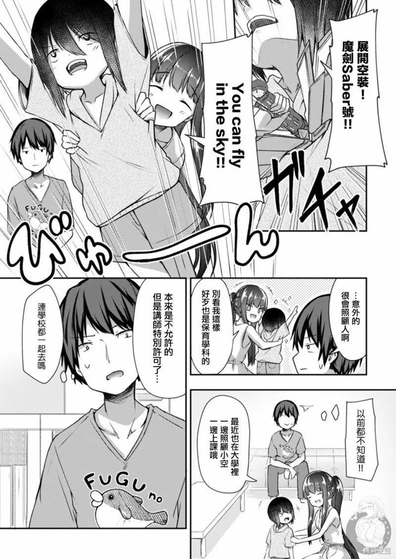 第16话 第21页